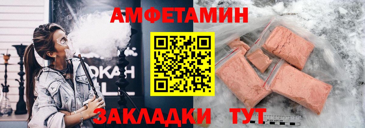 Амфетамин  Вход с VPN  Кольчугино  АМФ Premium 
