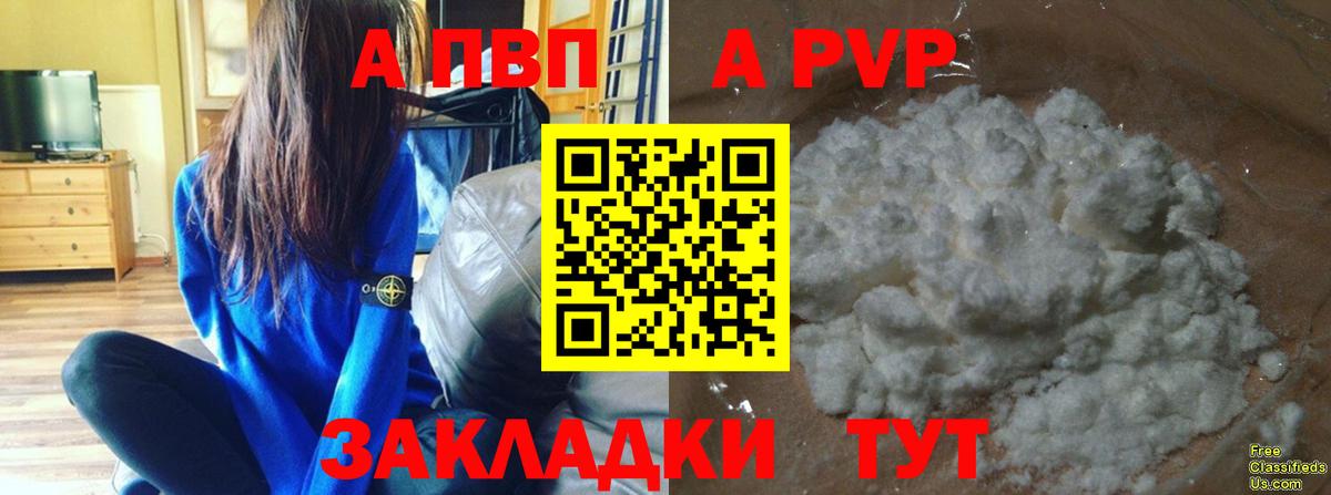 Alfa_PVP Crystall Кольчугино