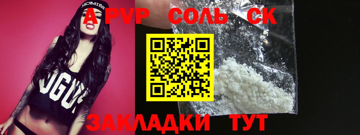 A-PVP крисы CK  Вход с VPN  A PVP Crystall  Кольчугино  A-PVP СК КРИС 