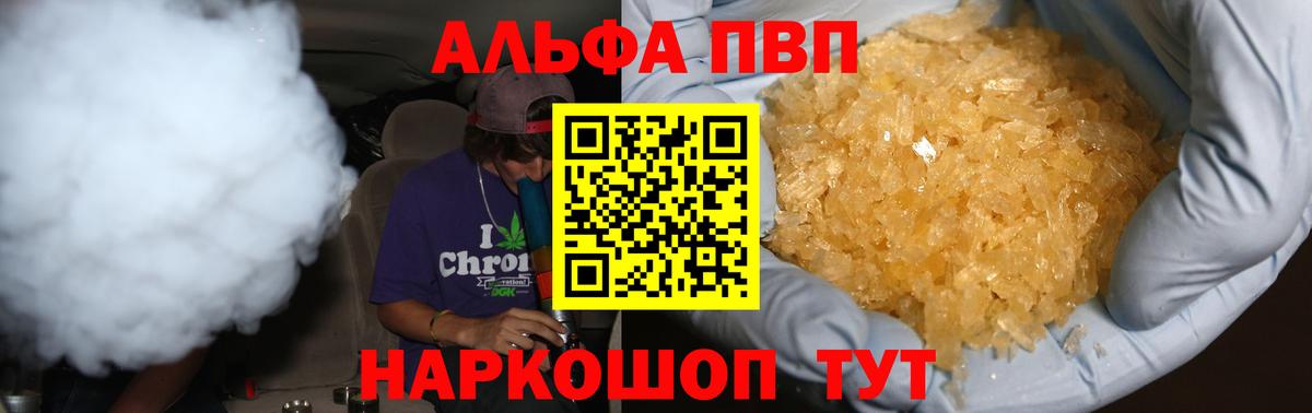 Гашиш  A-PVP СК   Cocaine  Вход с VPN  Вейп ТГК  Бошки Шишки  Кольчугино  Меф МЯУ МЯУ кристаллы  ГАШИШ 