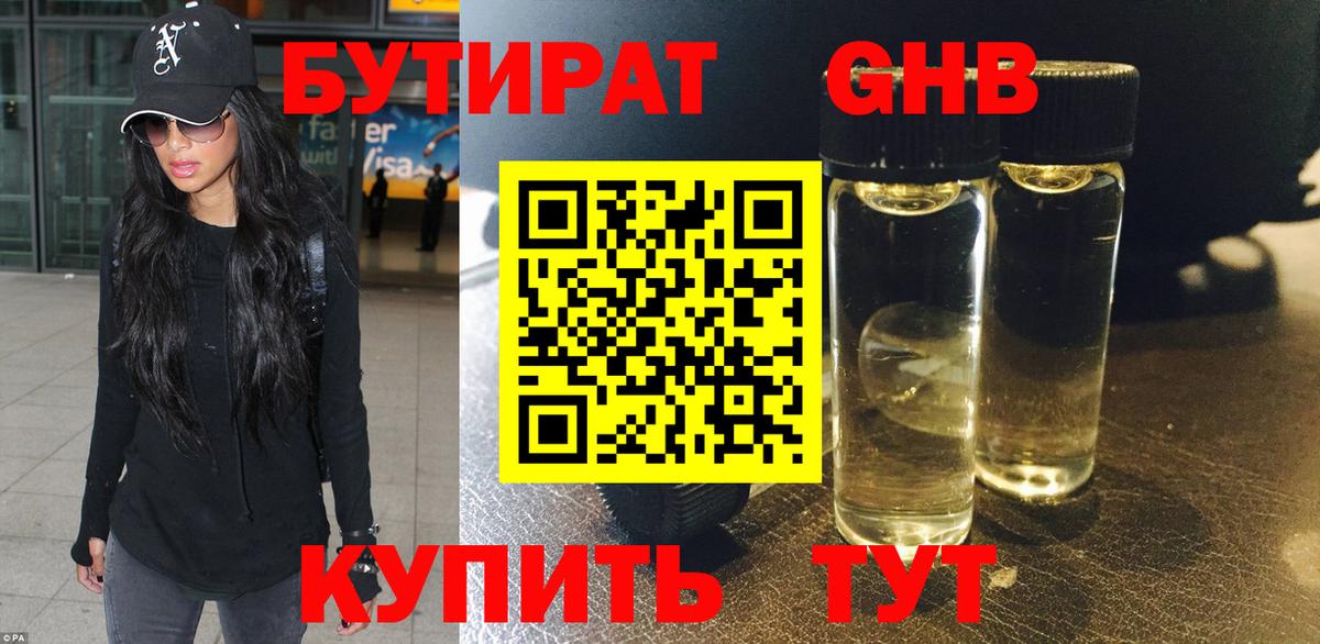 БУТИРАТ оксана Кольчугино