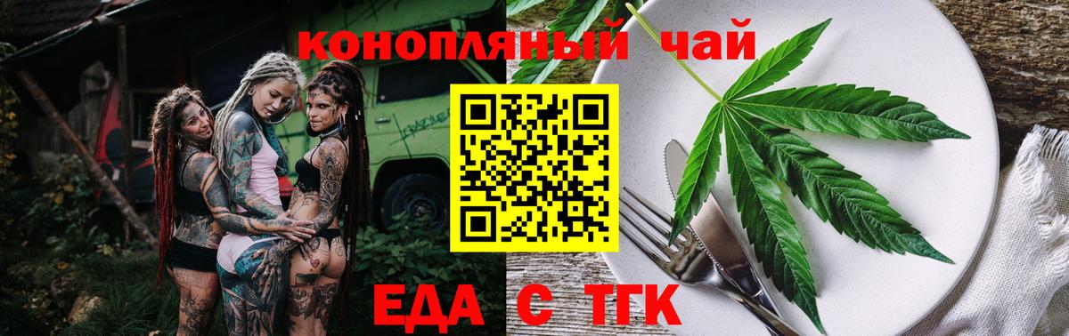 Кольчугино  Еда ТГК марихуана  Вход с VPN 