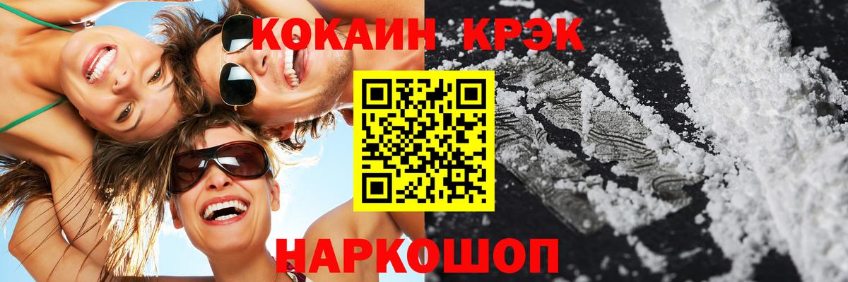 КОКАИН Эквадор Кольчугино