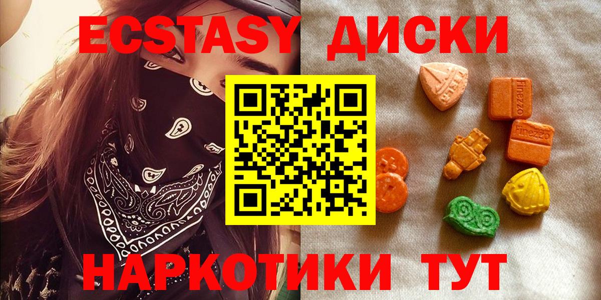 ЭКСТАЗИ  Экстази 250 мг  Кольчугино  Вход с VPN  Экстази 280мг 