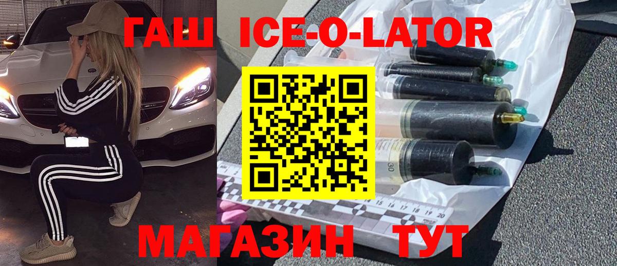 ГАШИШ hashish  ГАШ индика сатива  Вход с VPN  сколько стоит  Кольчугино 