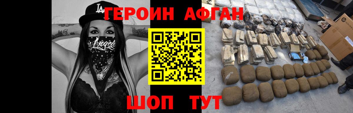 Кольчугино  ГЕРОИН VHQ  Вход с VPN 