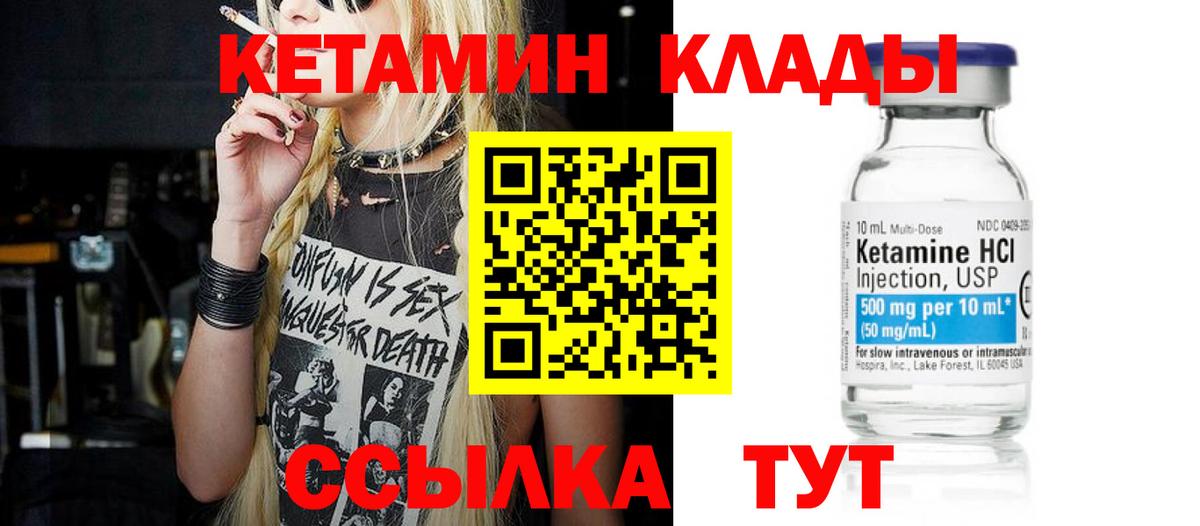 ссылка на мегу вход  Кетамин VHQ  Кольчугино  Вход с VPN  Кетамин ketamine 