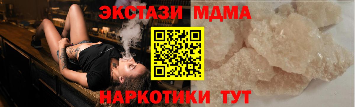 МДМА crystal  Вход с VPN  MDMA  MDMA кристаллы  Кольчугино 