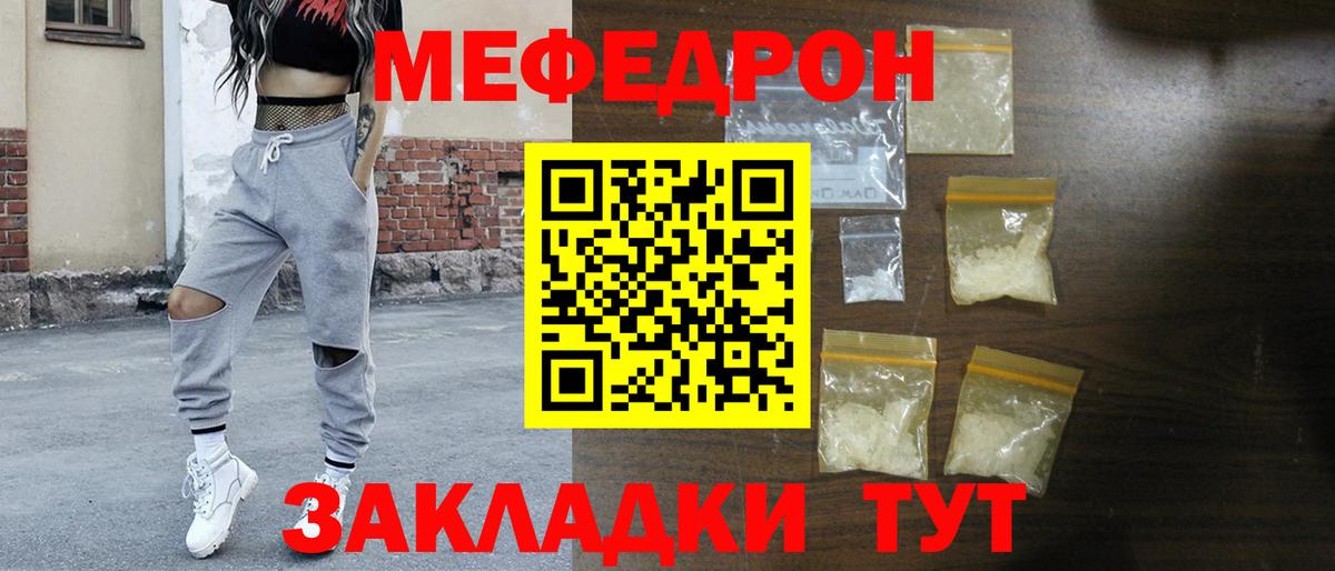 Мефедрон mephedrone  МЕФ мука  МЯУ-МЯУ  Кольчугино  Вход с VPN  МЯУ-МЯУ 
