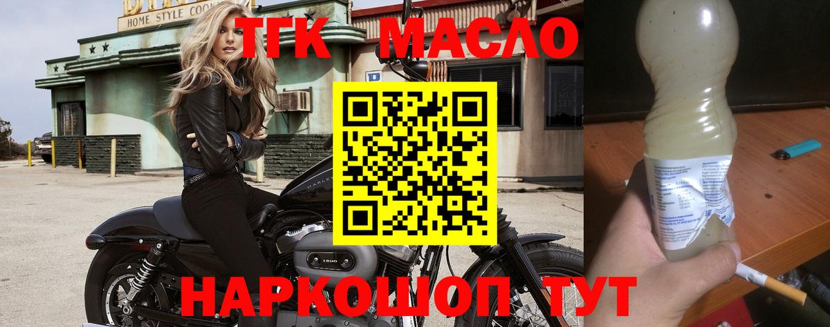 ТГК вейп Кольчугино