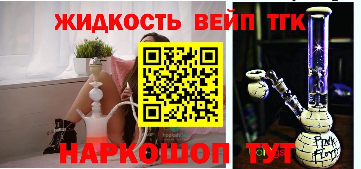 ТГК Wax  Вход с VPN  ТГК жижа  закладки  Кольчугино 